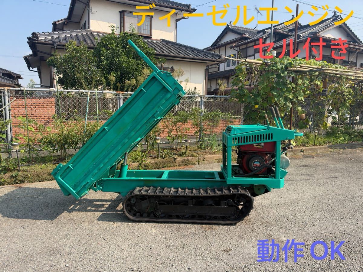 クローラー運搬車 中古
