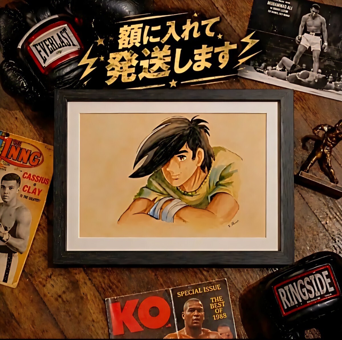 あしたのジョー ポスター