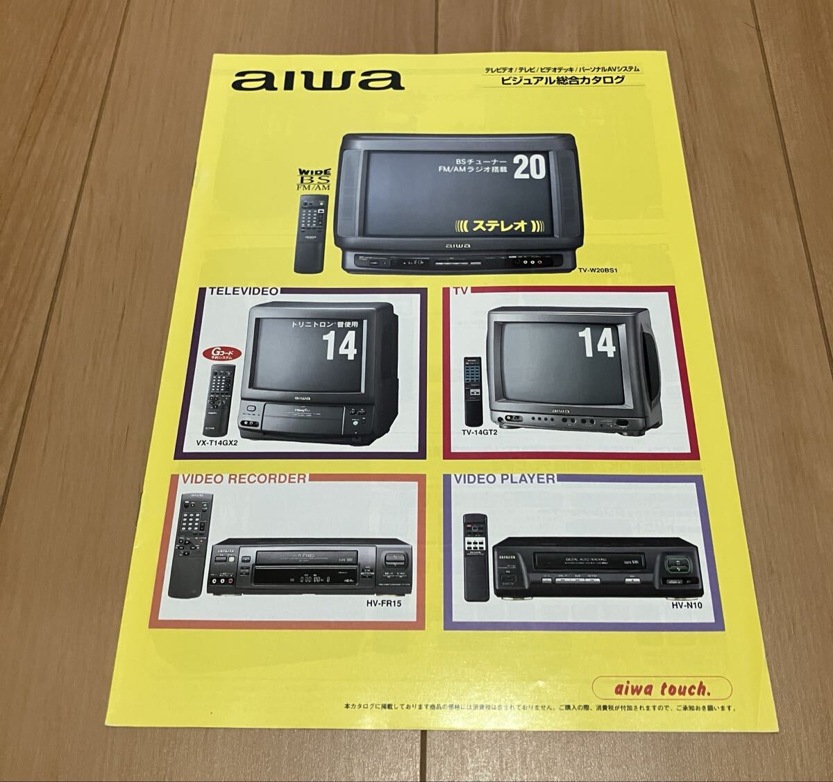 aiwaビデオデッキ