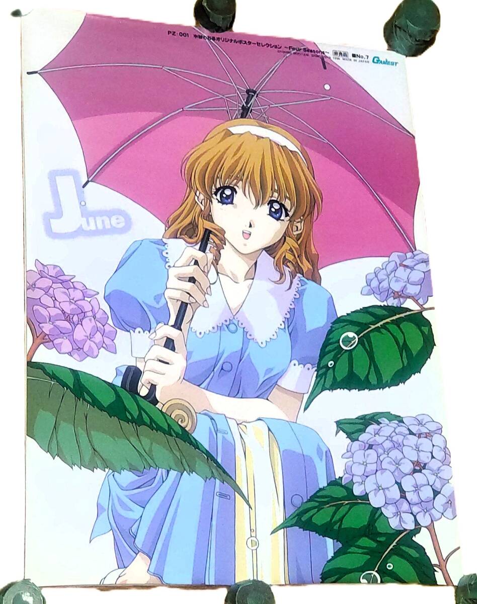 水谷とおる
