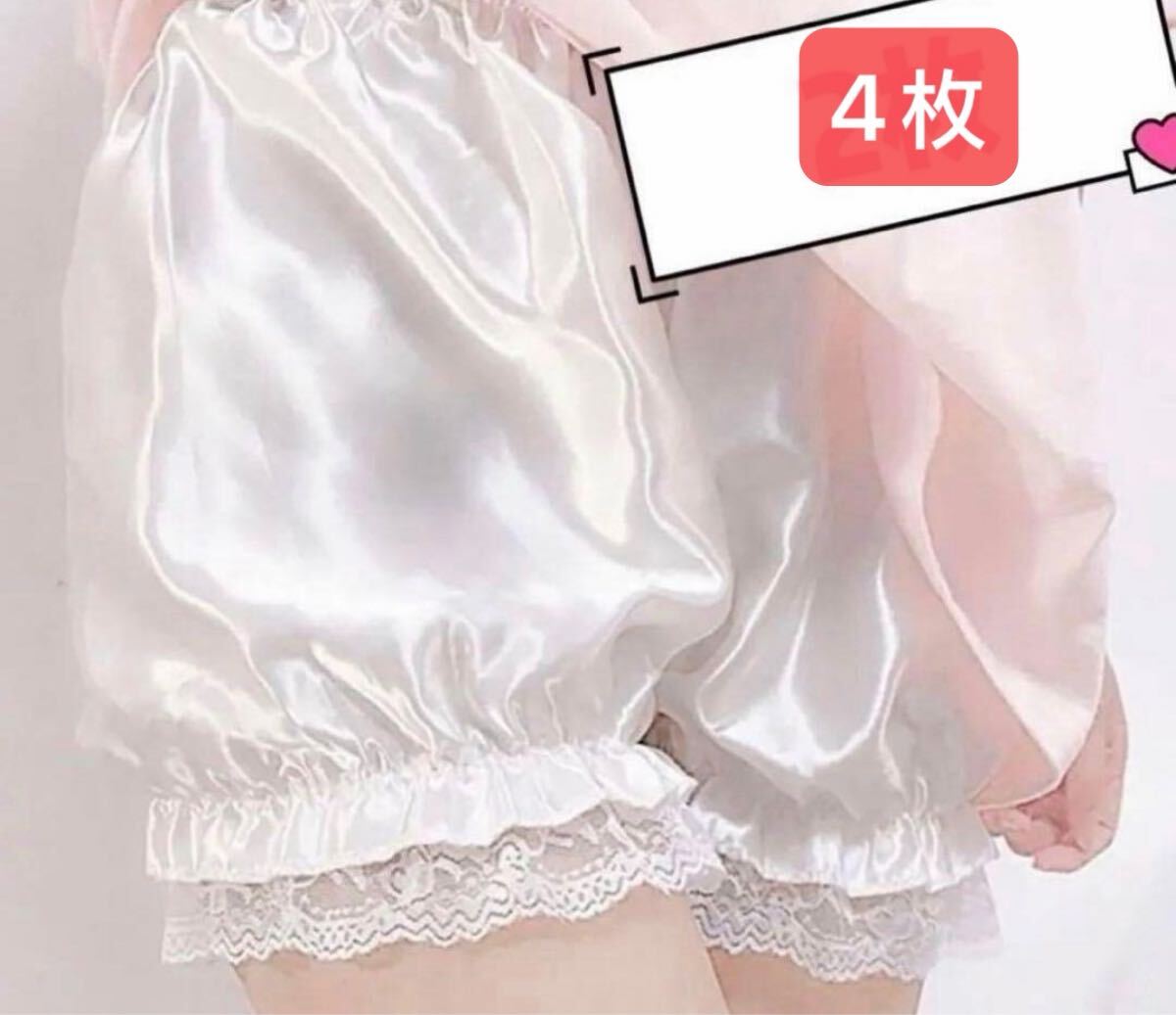 Preview of Set of 4 white fluffy pumpkin pants, petticoat pants, and inner pants.