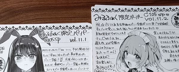 みるくふぁくとりー