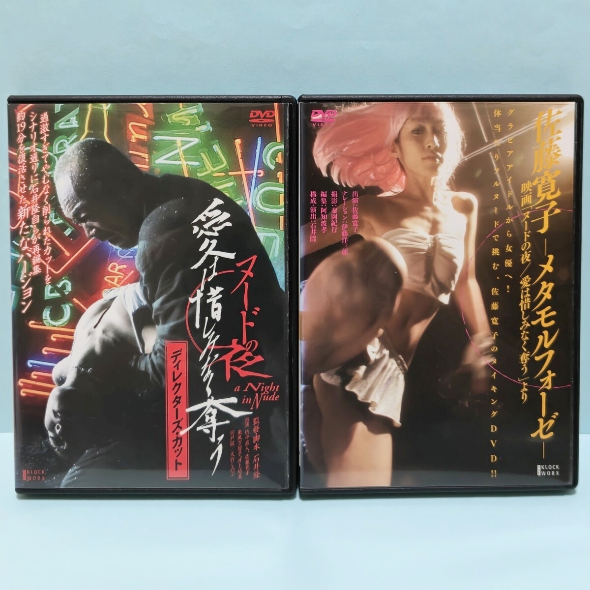Preview of Nude Night: Love Takes Without Hesitation - Metamorphosis (Rental Version DVD Set) Starring: Takashi Ishii, Naoto Takenaka, Hiroko Sato, Shinobu Otake, Machiko Higashikaze, Harumi Inoue
