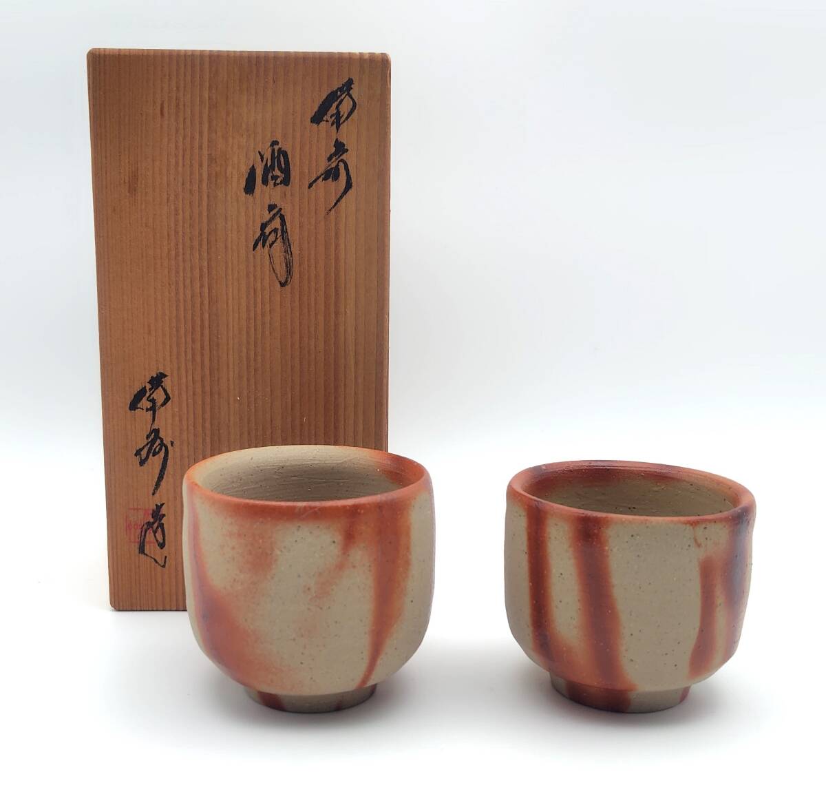 備前焼 陶印