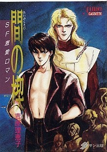 間の楔