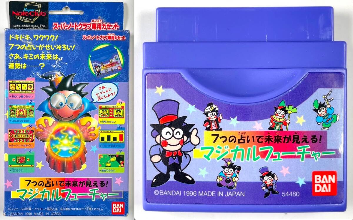 スーパーノートクラブ