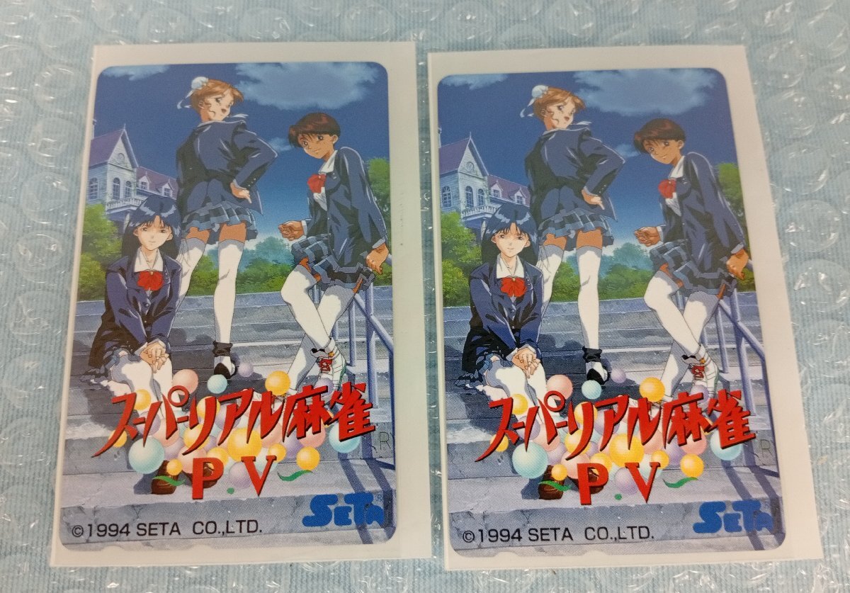 リアル麻雀
