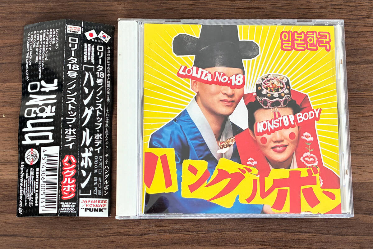Preview of Nonstop Body / Lolita No.18 ~ Hangulbon / CD with obi strip / PUNK