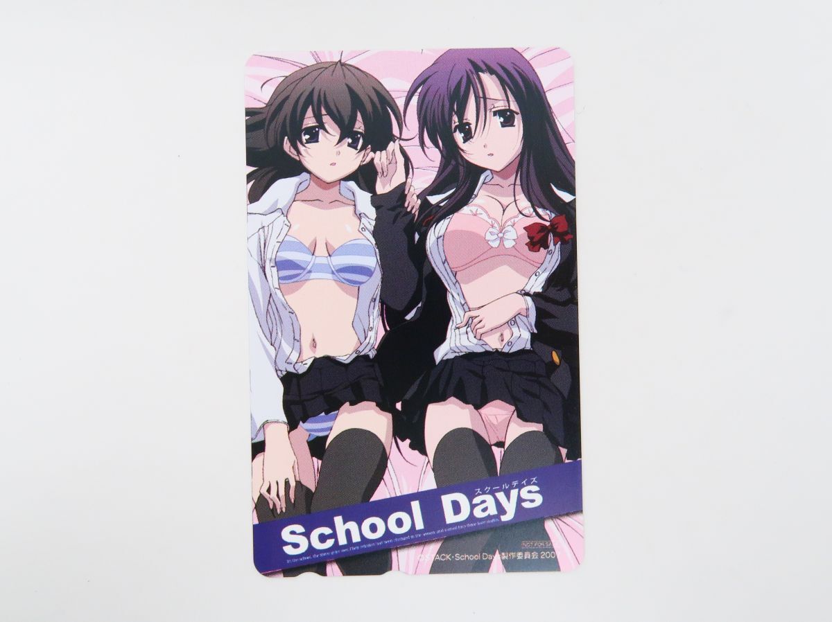school days 桂言葉