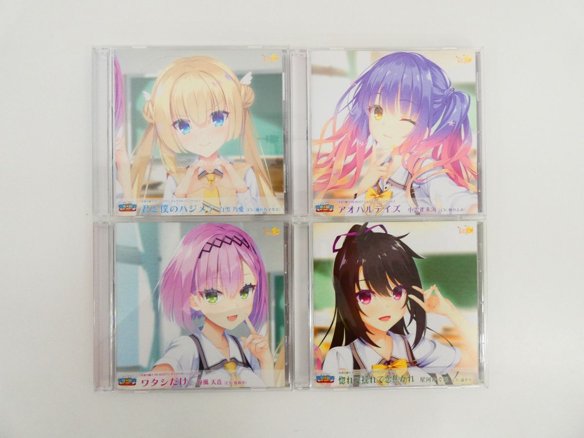 天使☆騒々 RE-BOOT!