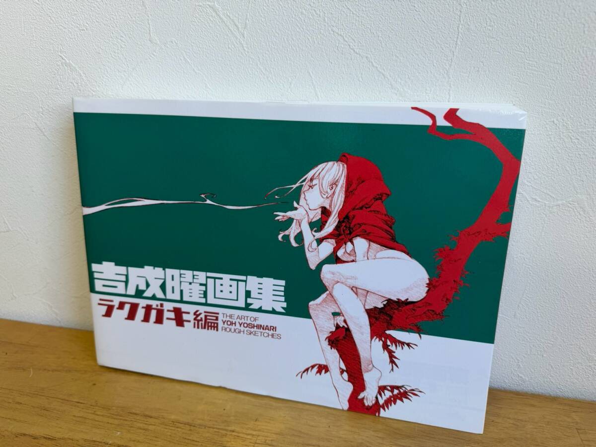 吉成