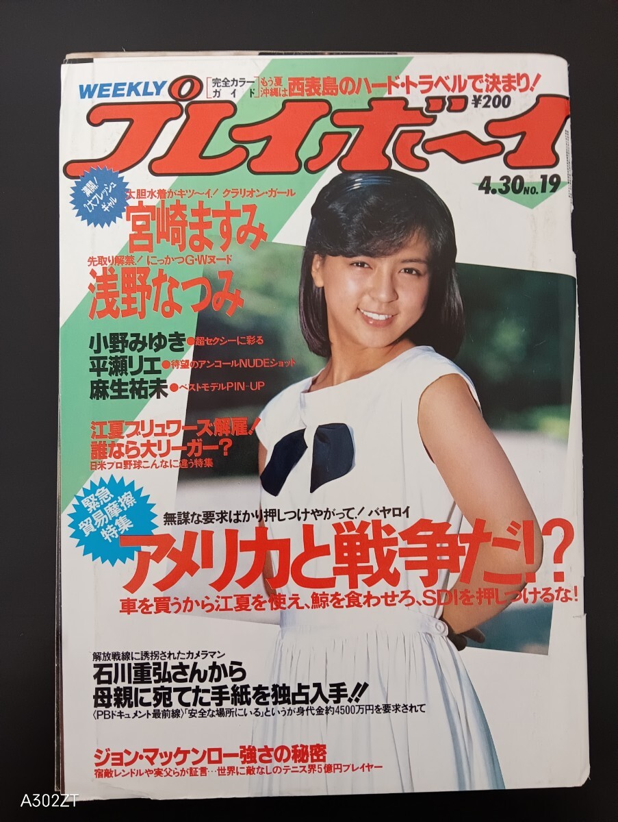 麻生祐未