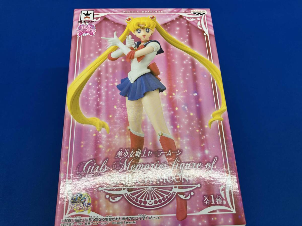 バンプレスト セーラームーン 美少女戦士セーラームーン Girls Memories figure of SAILOR MOON 美少女戦士セーラームーン