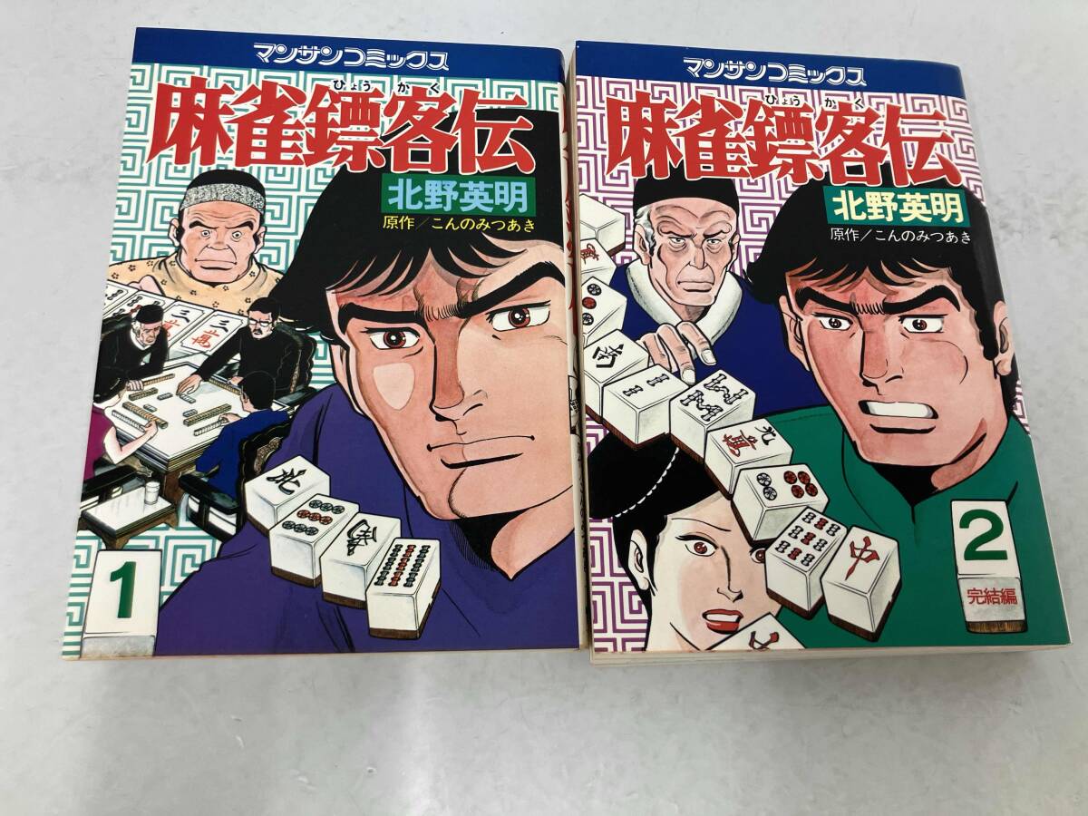 北野英明