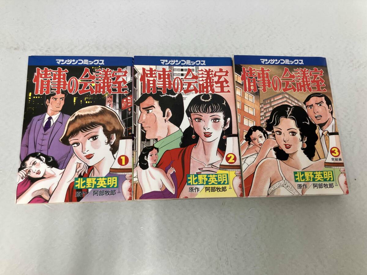 北野英明