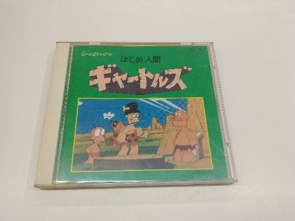 はじめ人間ギャートルズ