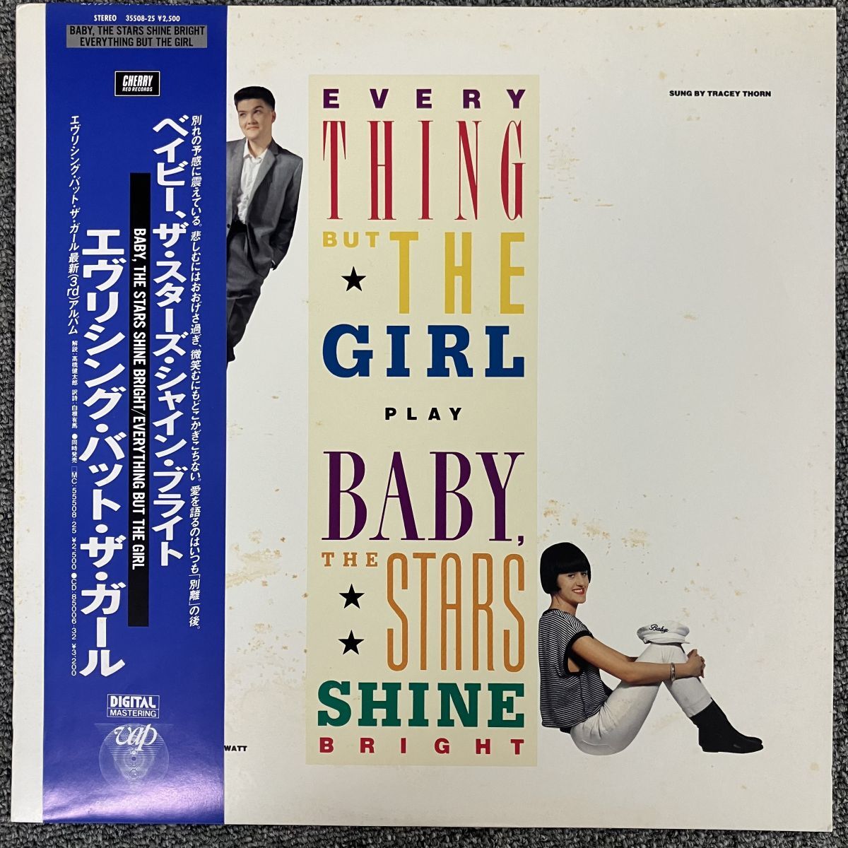 Preview of 帯 /見本盤 Everything But The Girl/Baby, The Stars Shine Bright/35508-25/1986/Pop/レコード/record/LP