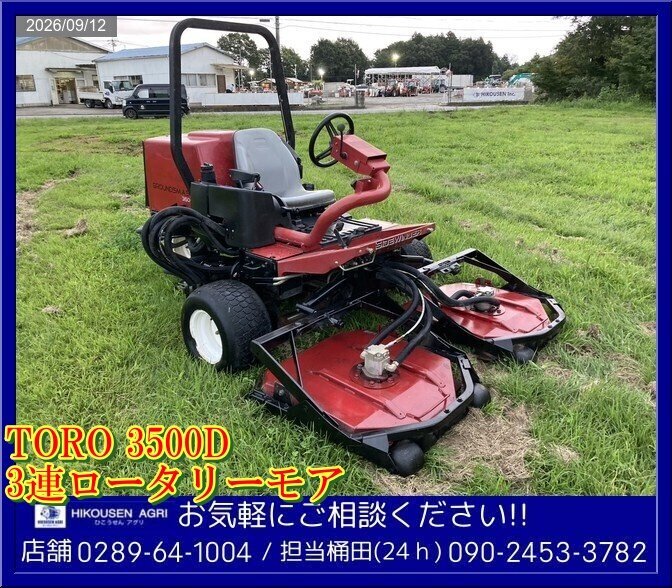 乗用草刈機