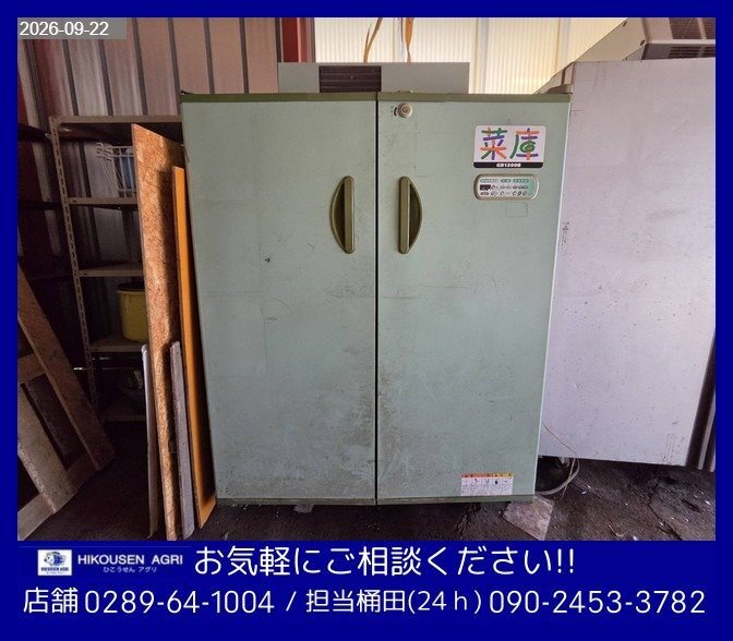 玄米保冷庫