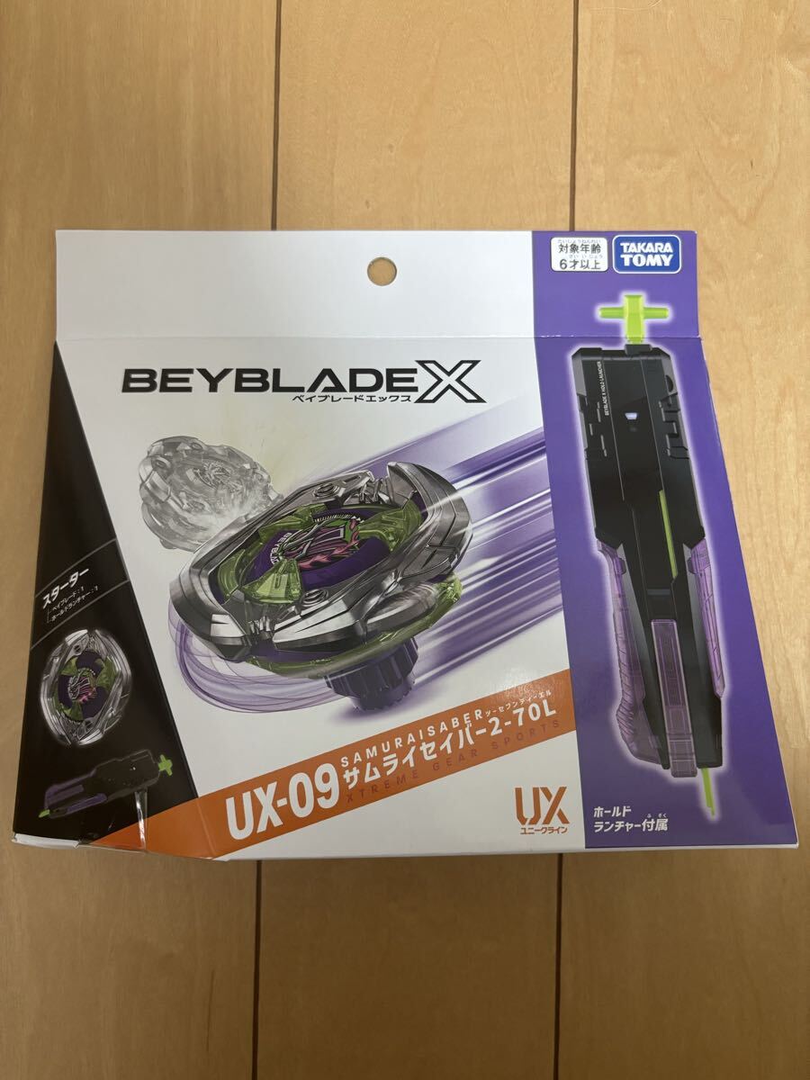 ベイブレード