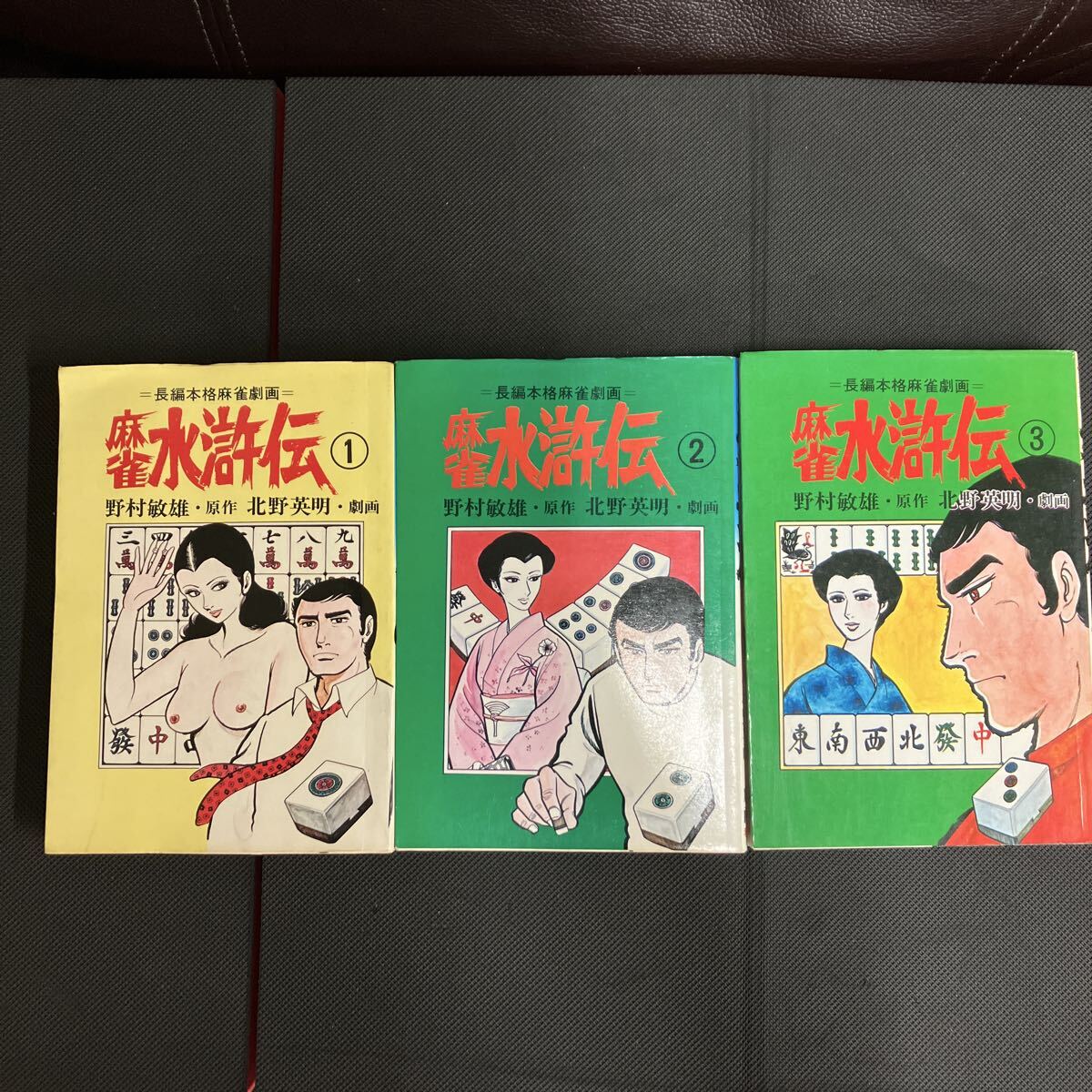 北野英明