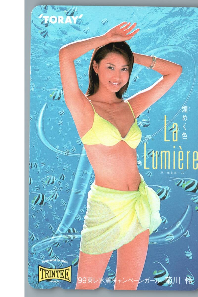 東レキャンペーンガール