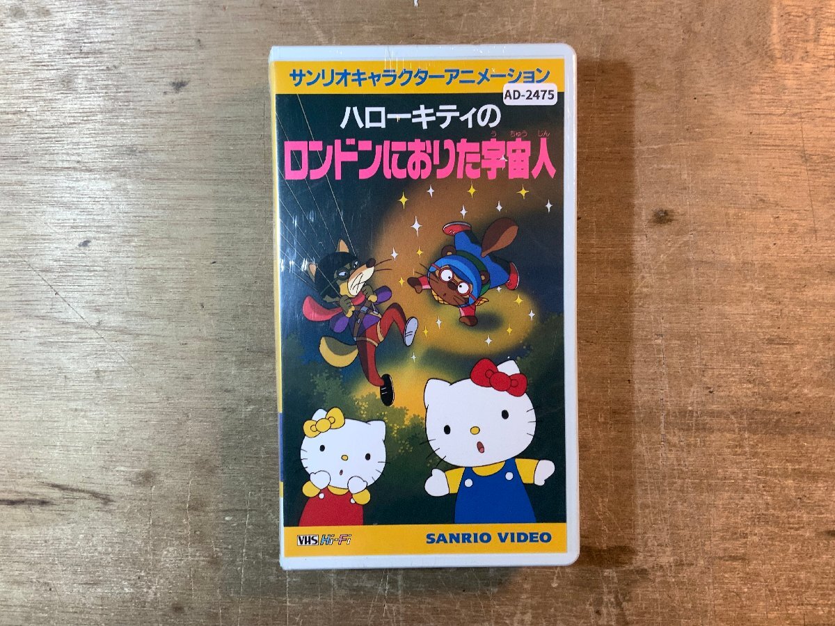 イソップ物語 Vhs ビデオ ハローキティと見よう 日本昔ばなし レア 未DVD化 ハローキティと見よう イソップ物語 3巻 VHS - メルカリ