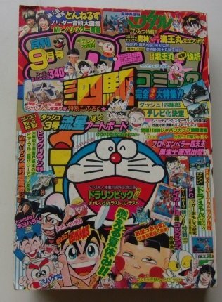 仮面ノリダー
