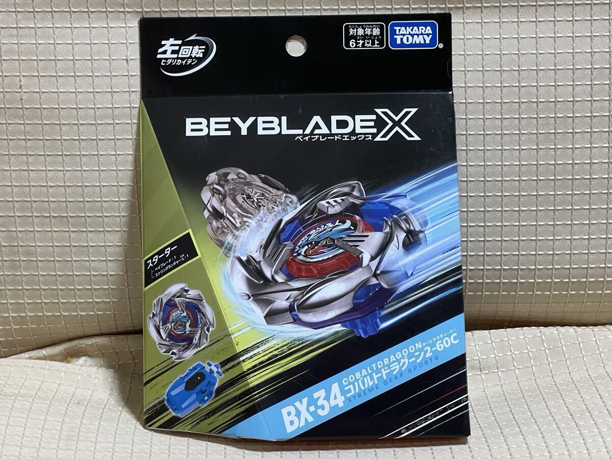 ベイブレード