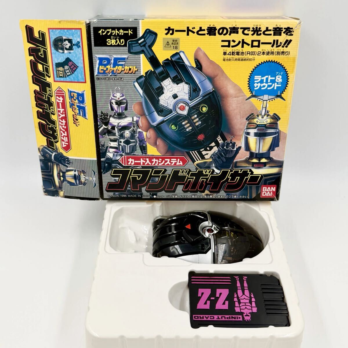ビーファイターカブト