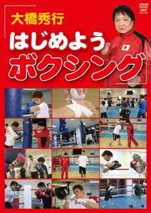Let's Start Boxing / Hideyuki Ohashi