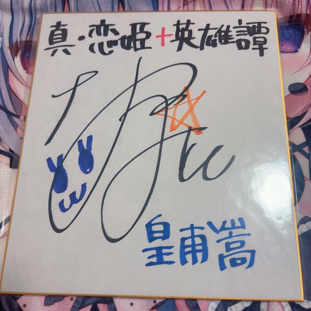恋姫✝英雄譚