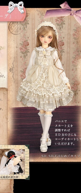 Preview of Volks BABY THE STARS SHINE BRIGHT Veronica Elisse Jumper Skirt Outfit (Unopened Shoes) + New White Item Set + New Sleeve Holders