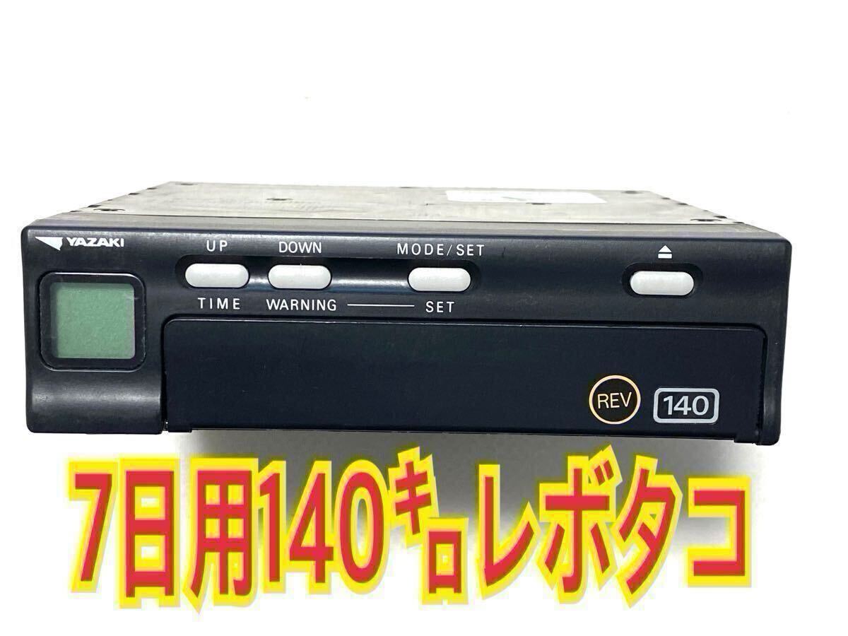 矢崎+タコ