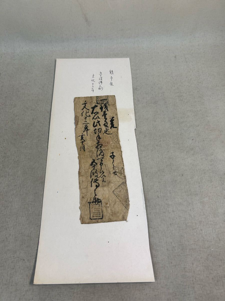 藩札