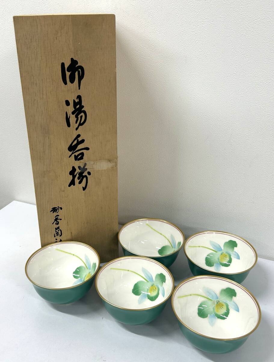 香蘭社