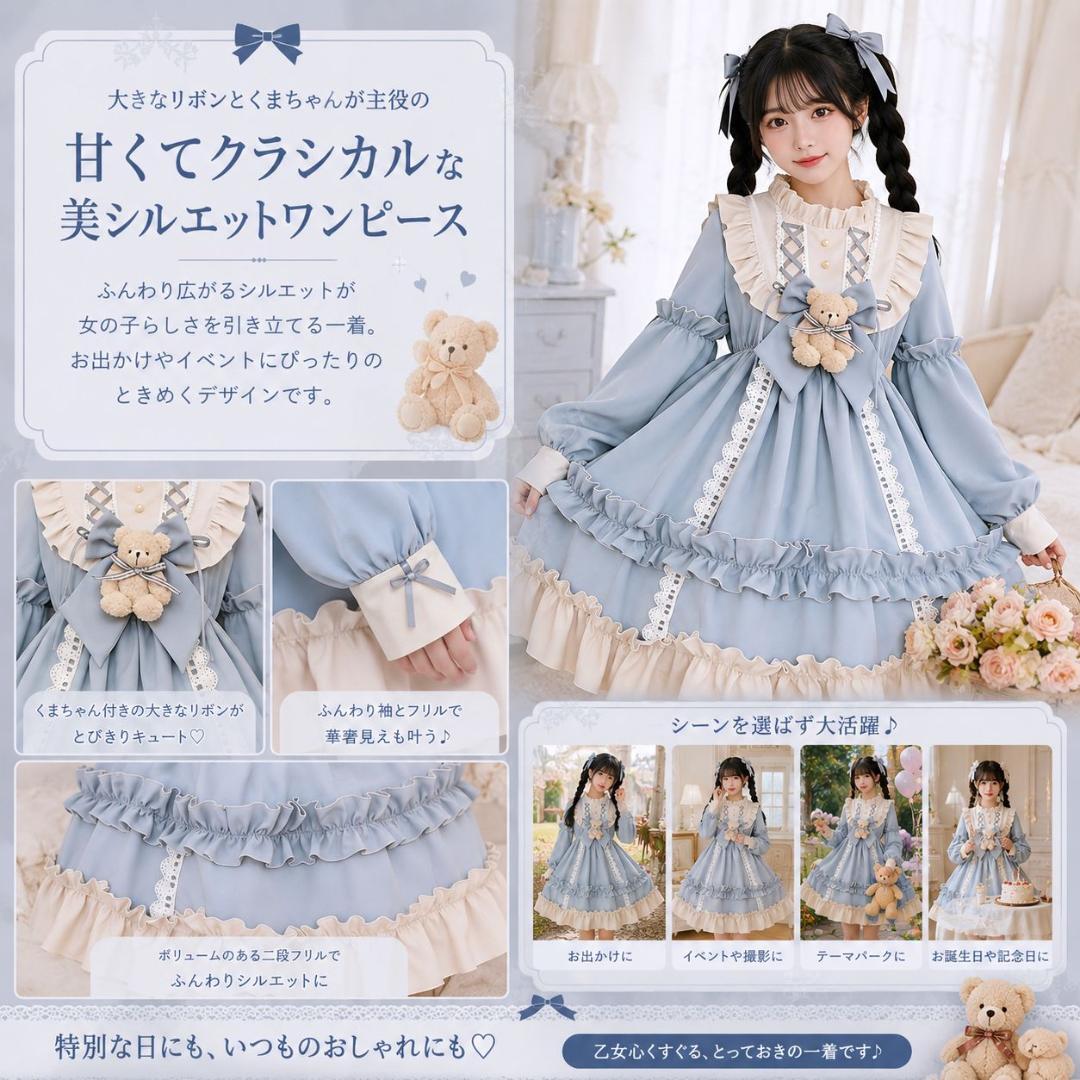 Preview of [新品]編み上げ風レース くまモチーフ フリルワンピース ロリータ系 地雷系 姫系 着丈96cm 可愛い 韓国風 ハイネック 大人可愛い OOTD