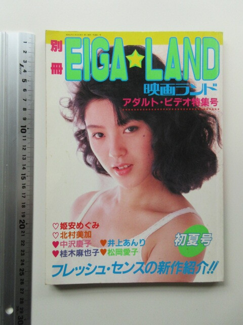 映画の友