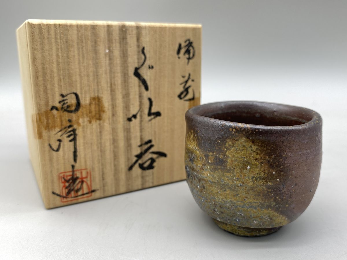備前焼 陶印