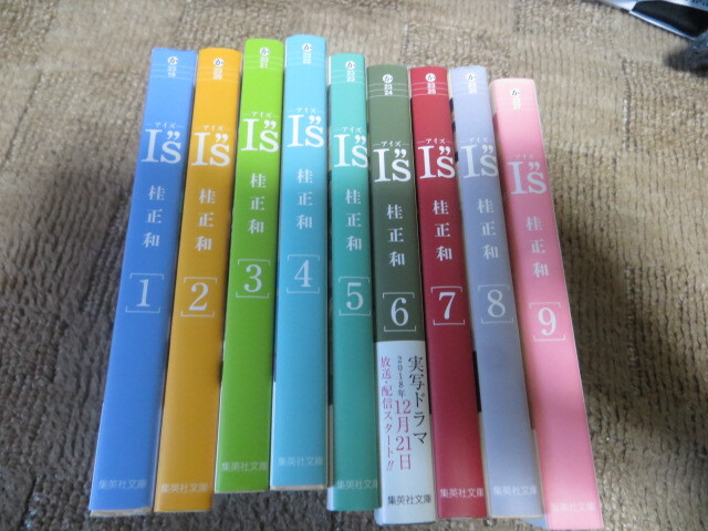 アイズ 桂 正和
