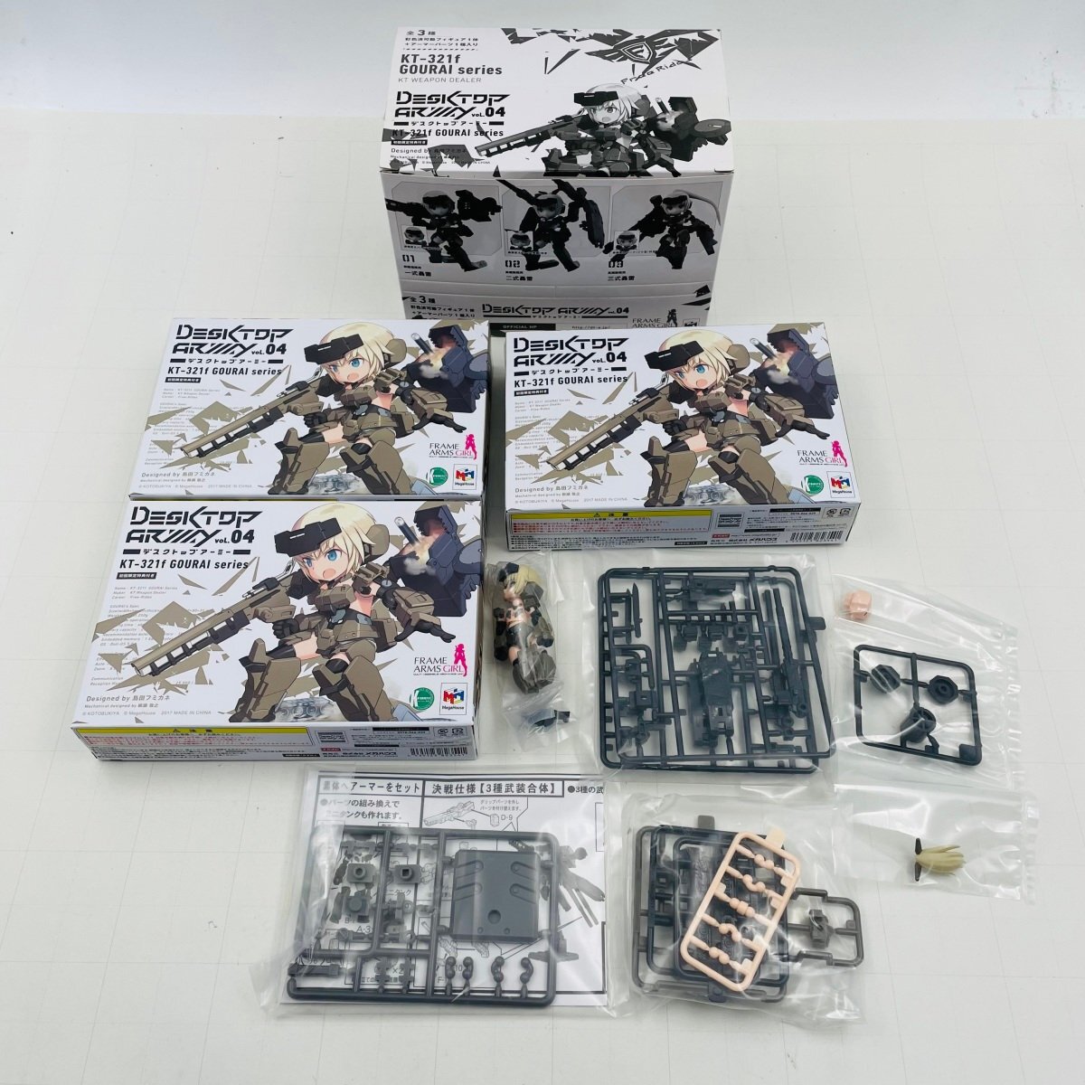 デスクトップアーミー
