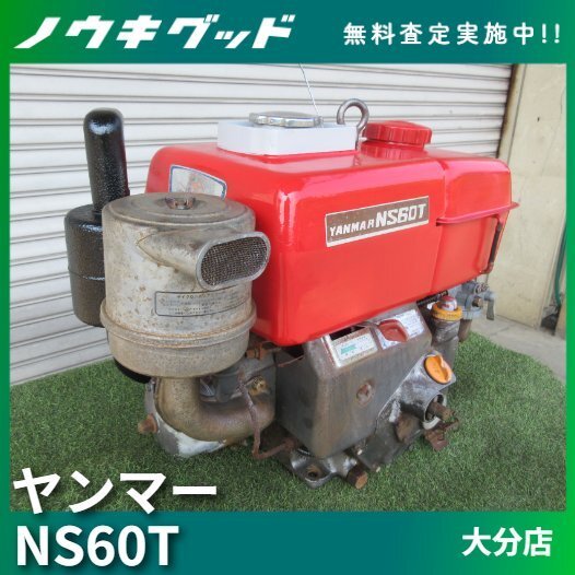 ヤンマー 耕運機 ディーゼル