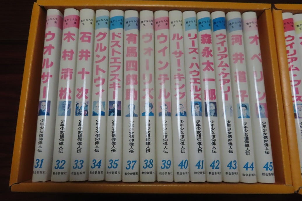 伝記、偉人伝