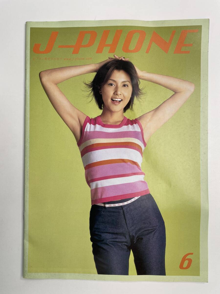 藤原 紀香
