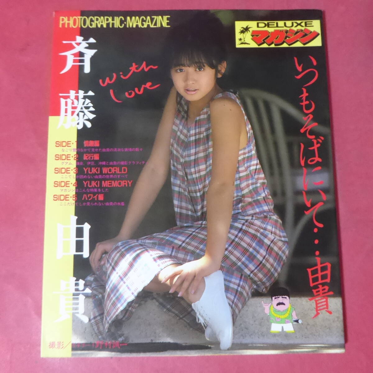斉藤由貴写真