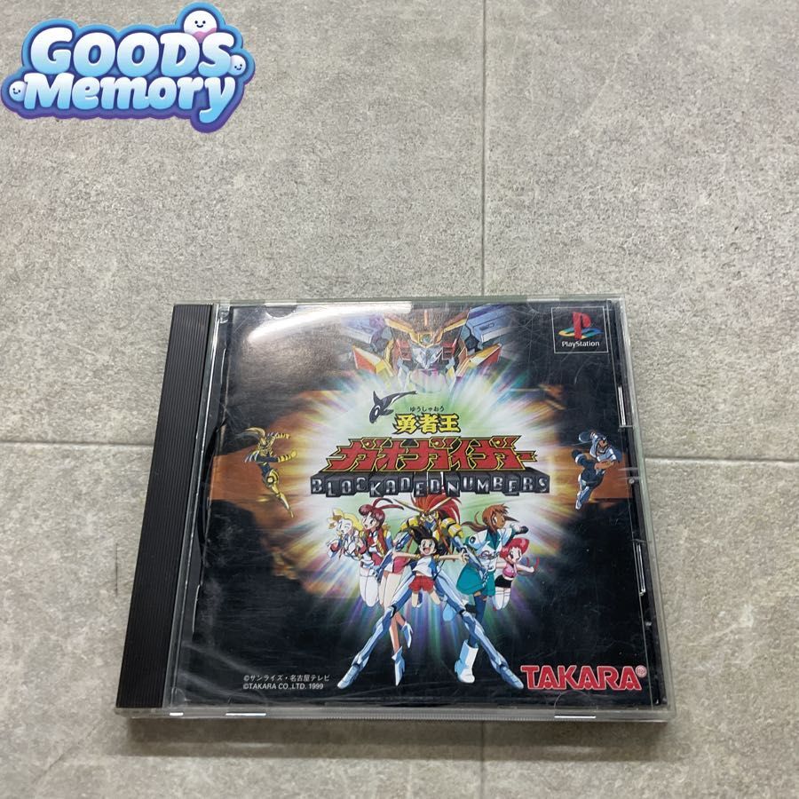 ◆PlayStation 1/플레이 스테이션 1/프레스테/PS 1 용사왕 가오가이가 BLOCKADED NUMBERS 소프트