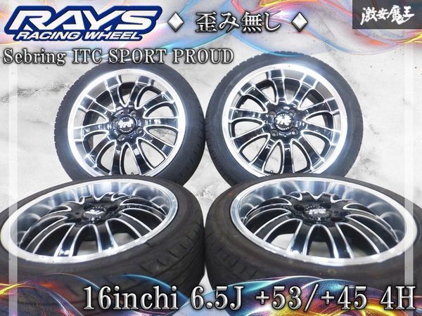 RAYS sebring ITC