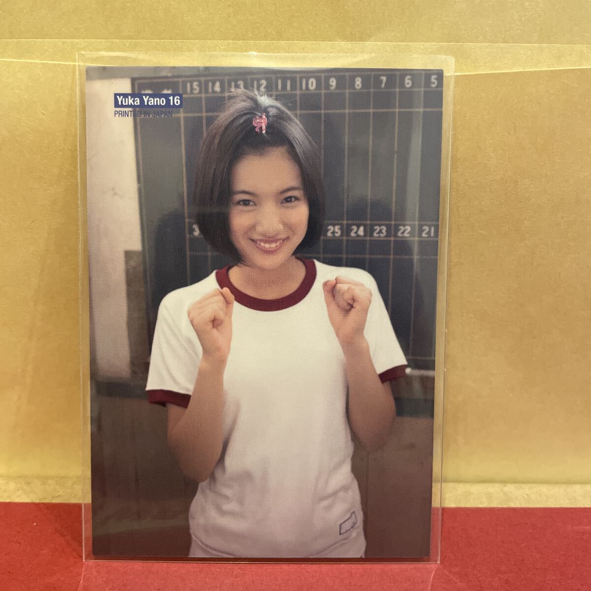 矢野優花