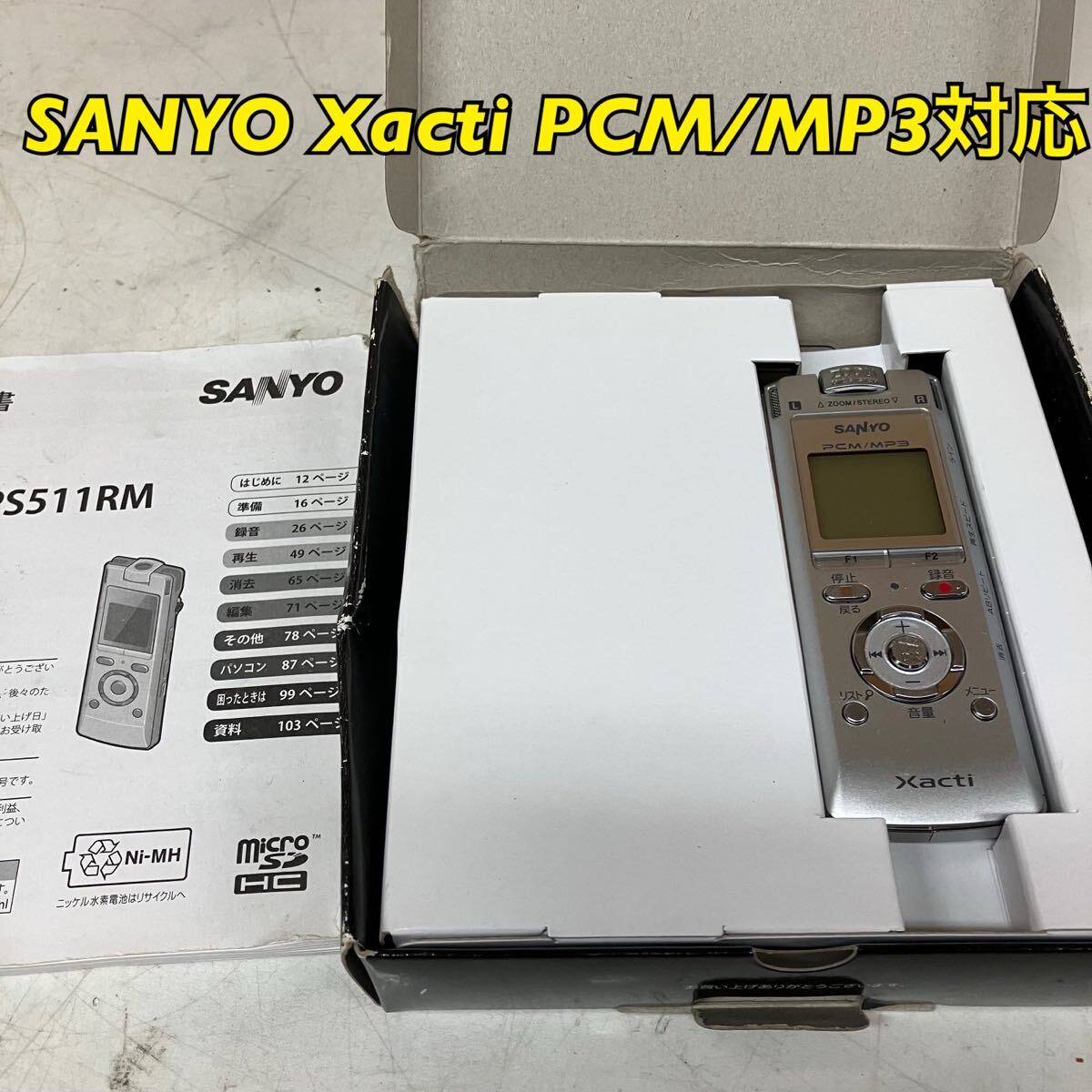 sanyo 取扱 説明 書