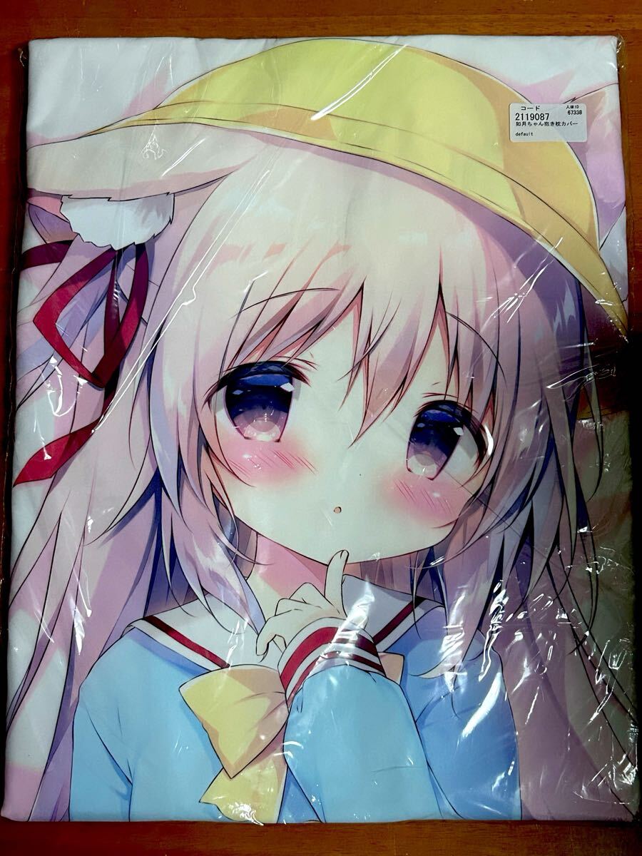 しらたまこ 抱き枕カバー